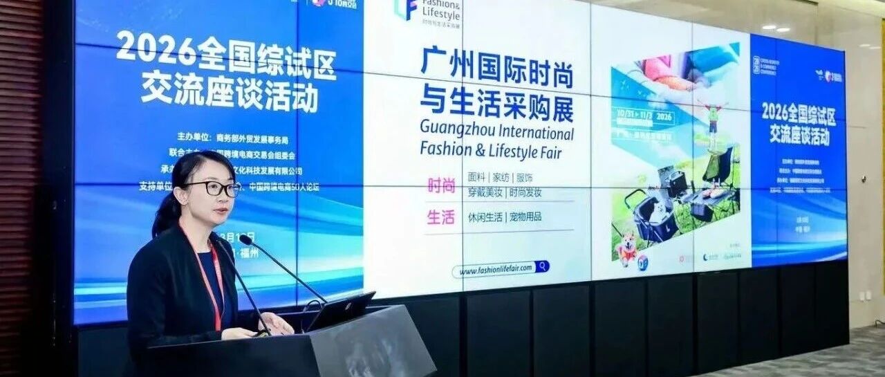 时尚产业的未来发展趋势