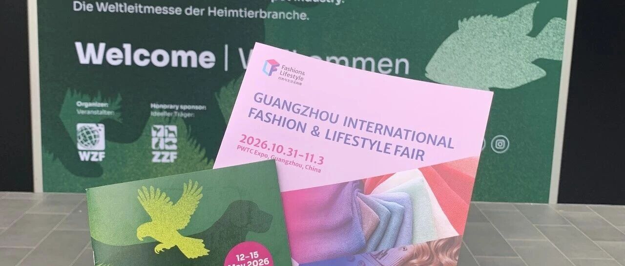 海外邀约德国站｜广州时尚生活采购展直击宠物展INTERZOO