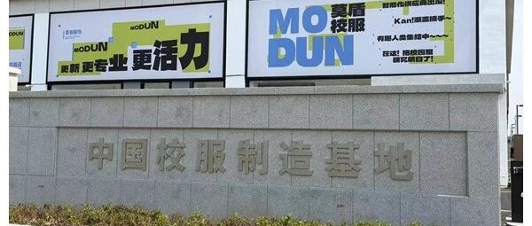 F&L走访湖州、嘉兴产业集群：织里童装、濮院毛衫、海宁皮革的“出海新解法”