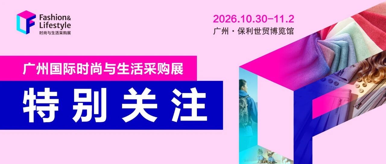 时尚产业的未来发展趋势