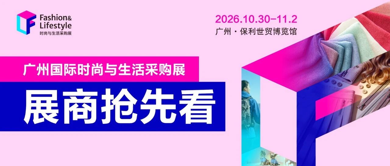 展商抢先看 | 海南柏斯特:实用美学×热带好物,即将亮相 F&L